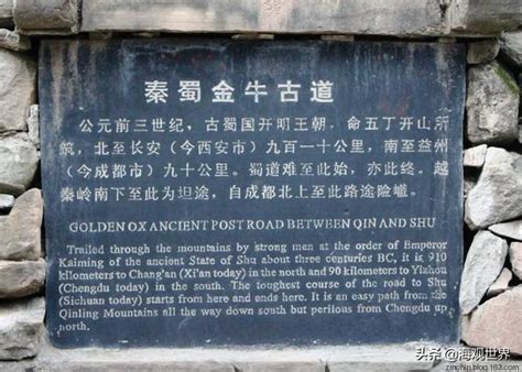 苴國|巴國和蜀國被滅原因何在？原來是苴國引狼入室，為秦統一作出貢。